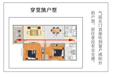 穿堂煞化解|“住宅第一怕，最忌穿堂煞”，这6种方法，轻松、有效化解穿堂煞